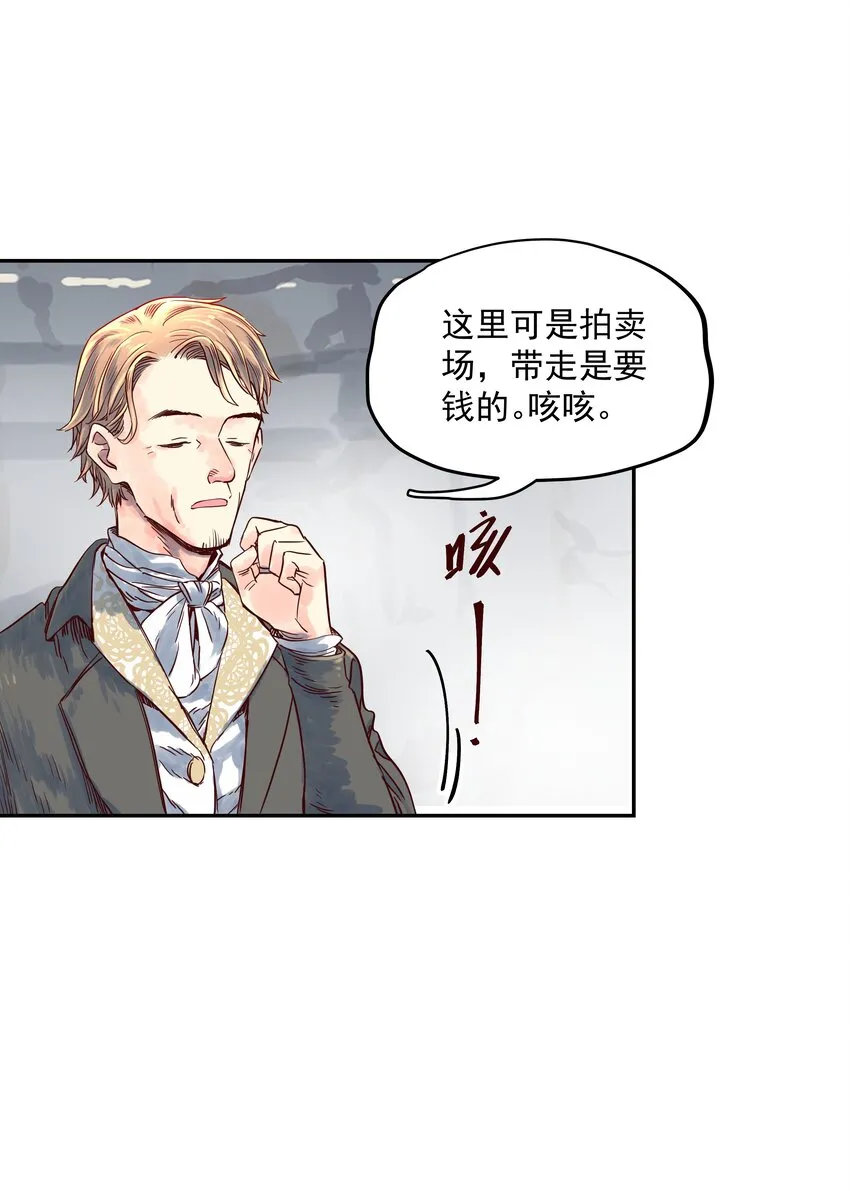 003 与福瑞做朋友，老娘赚麻了！ 第37页