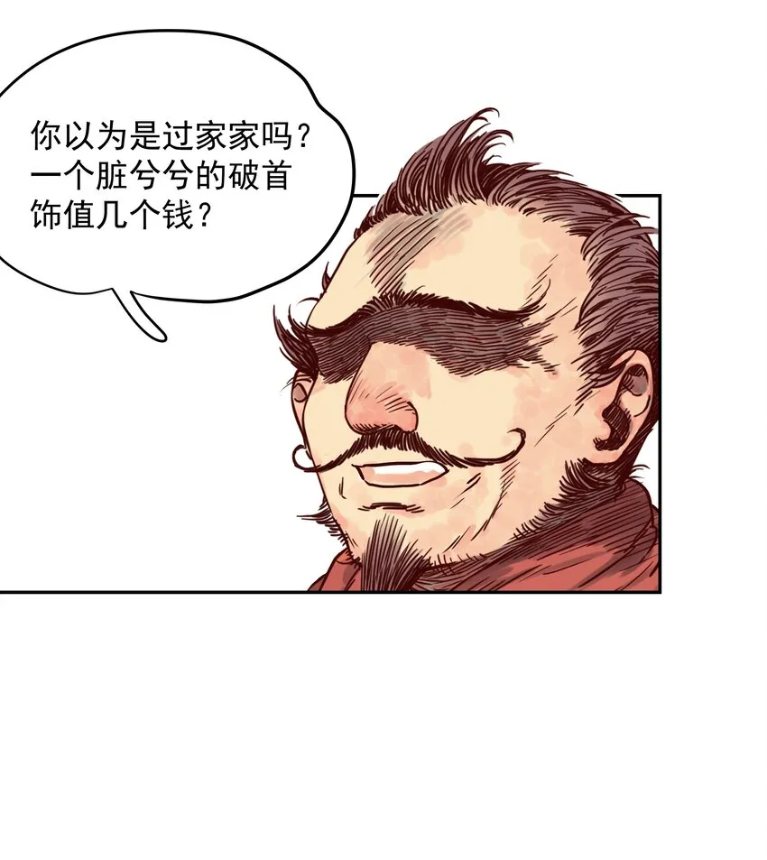 003 与福瑞做朋友，老娘赚麻了！ 第43页