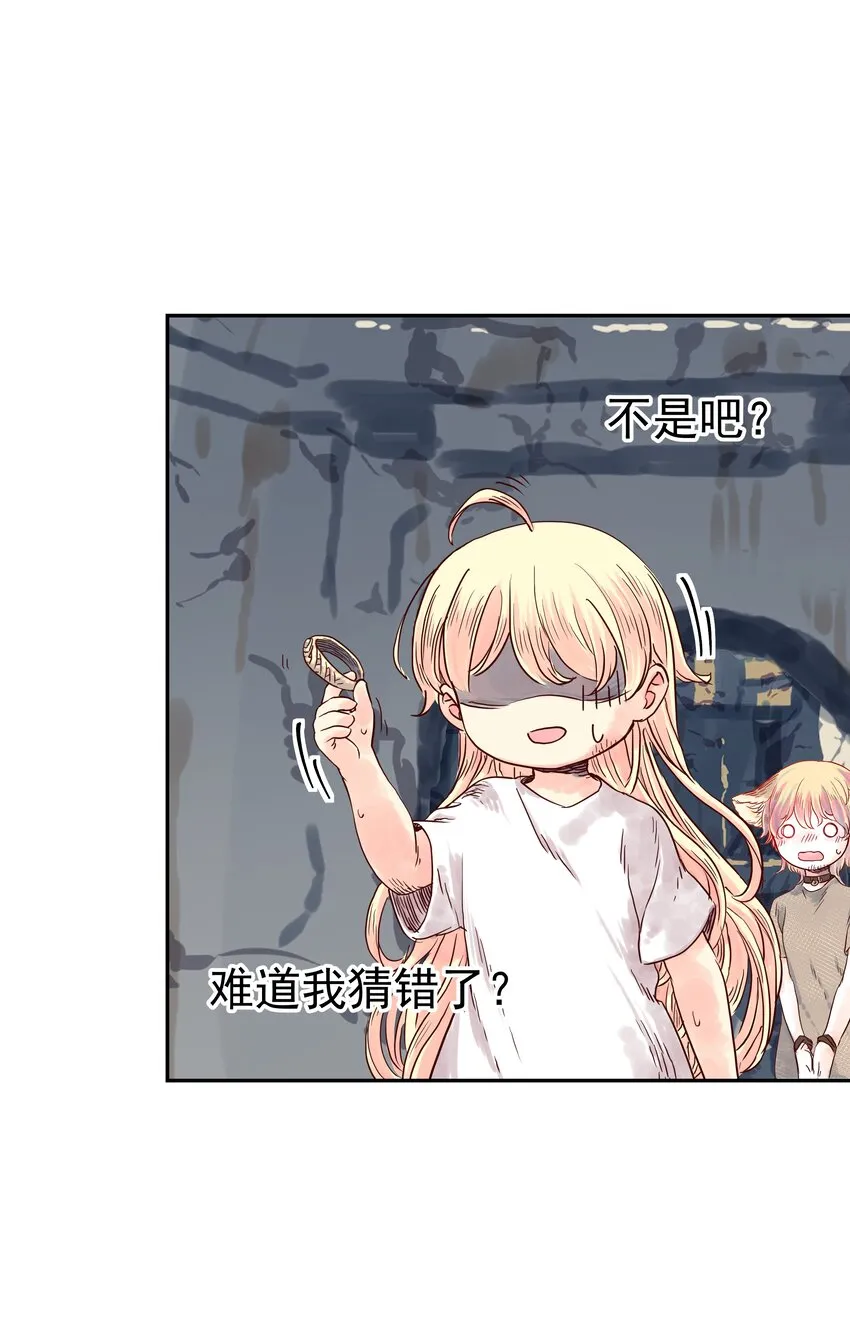 003 与福瑞做朋友，老娘赚麻了！ 第45页