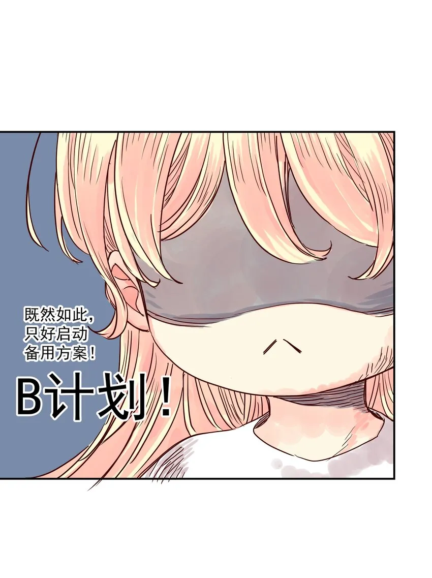 003 与福瑞做朋友，老娘赚麻了！ 第46页