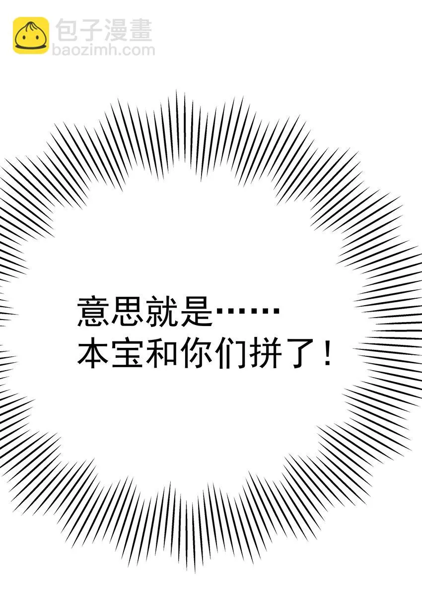 003 与福瑞做朋友，老娘赚麻了！ 第48页