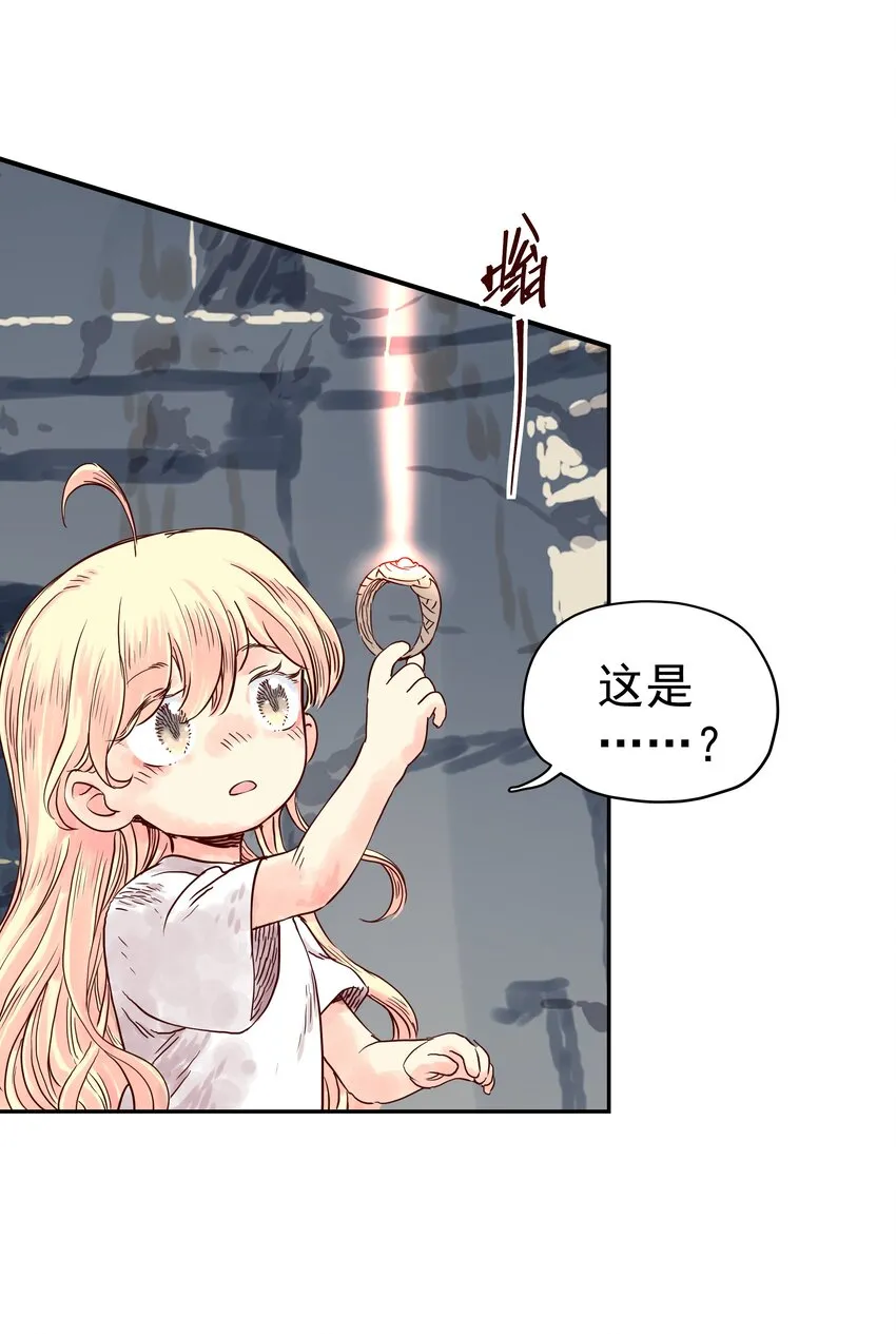 003 与福瑞做朋友，老娘赚麻了！ 第53页