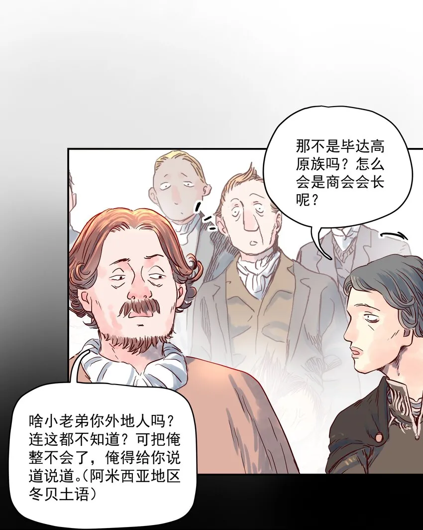 003 与福瑞做朋友，老娘赚麻了！ 第60页