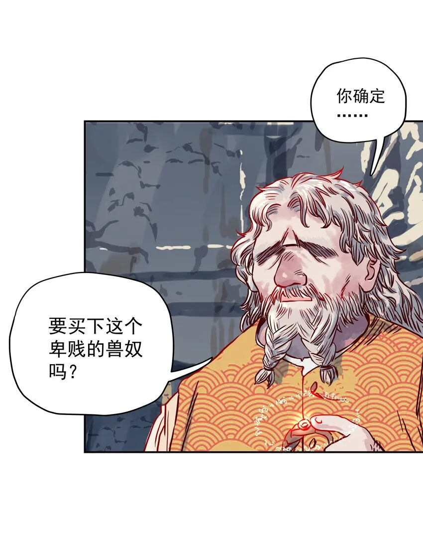 003 与福瑞做朋友，老娘赚麻了！ 第62页