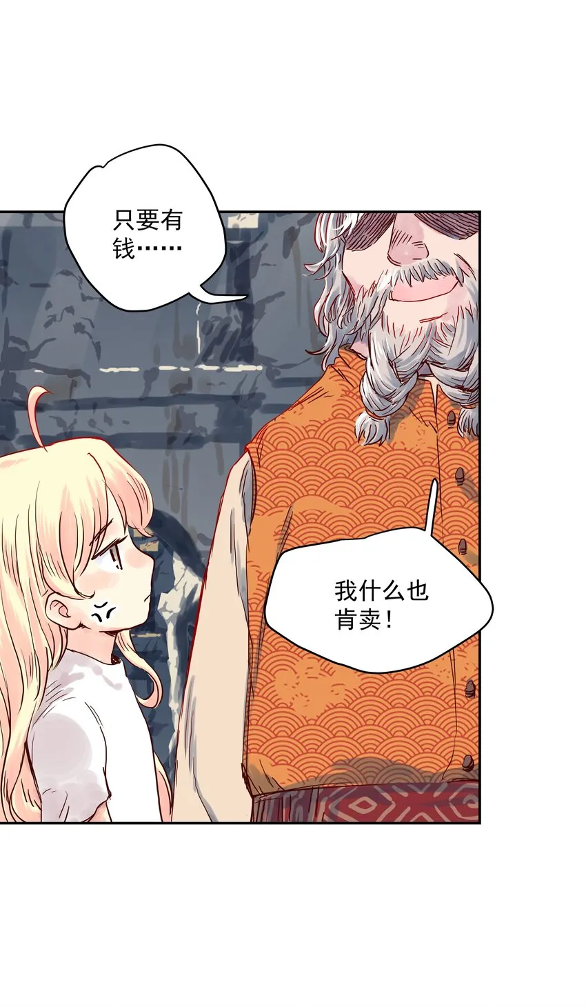 003 与福瑞做朋友，老娘赚麻了！ 第64页