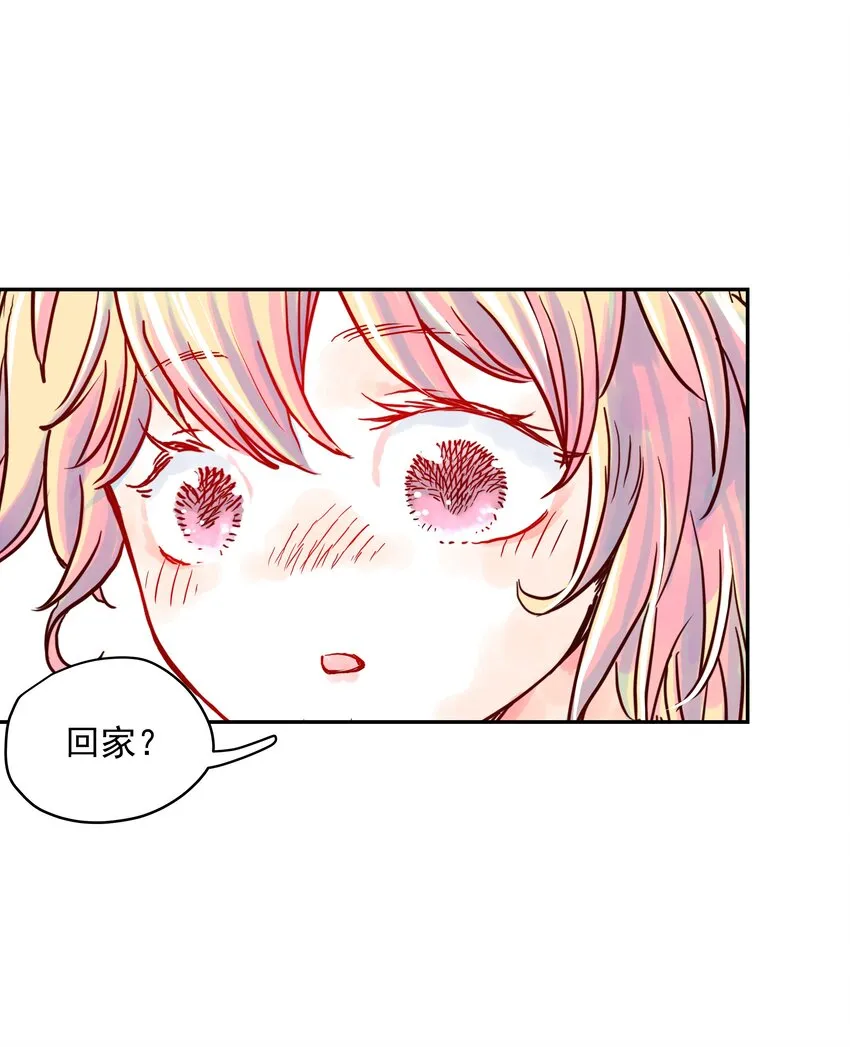 003 与福瑞做朋友，老娘赚麻了！ 第78页