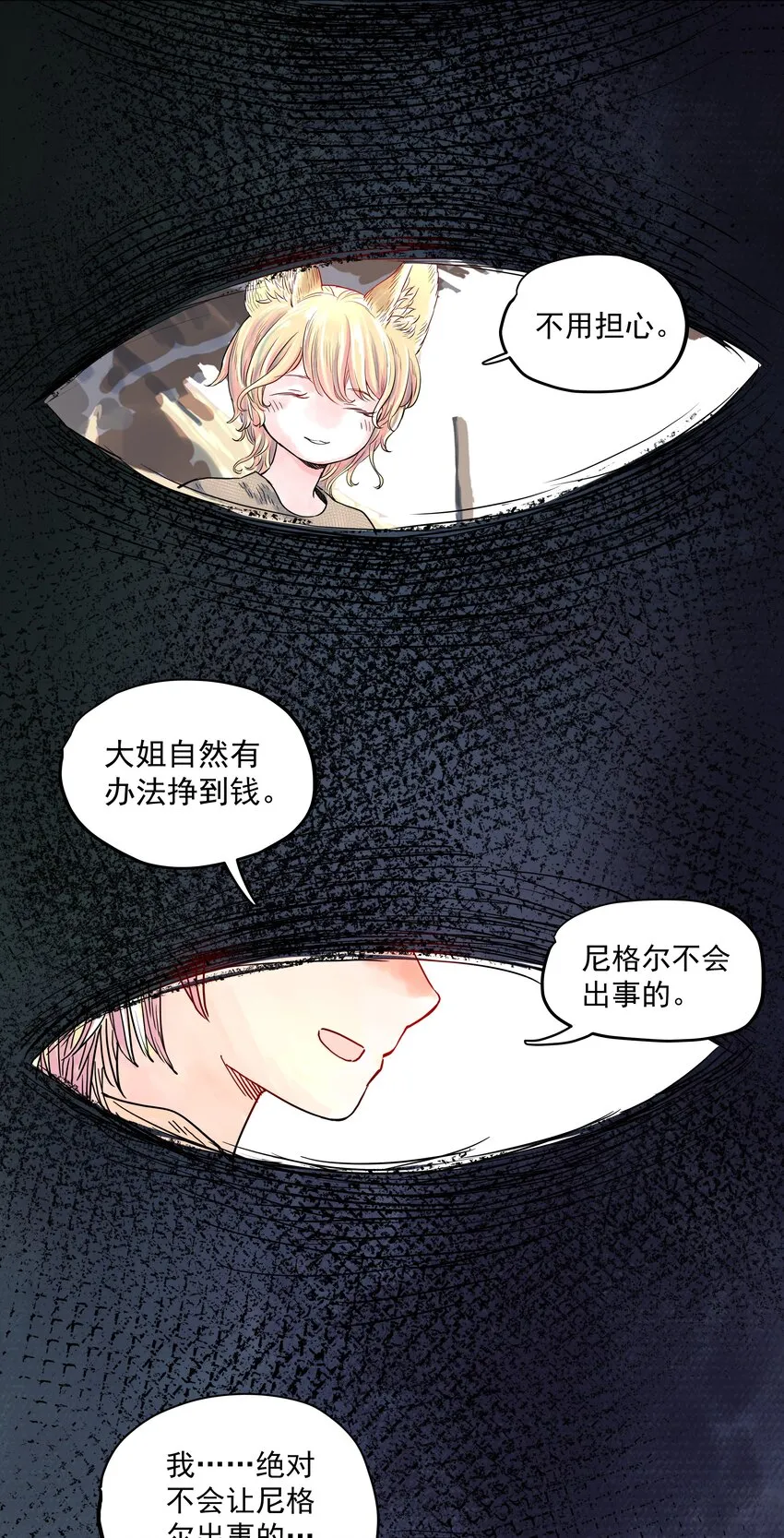 002 别问，问就是计划通，拿捏！！ 第18页
