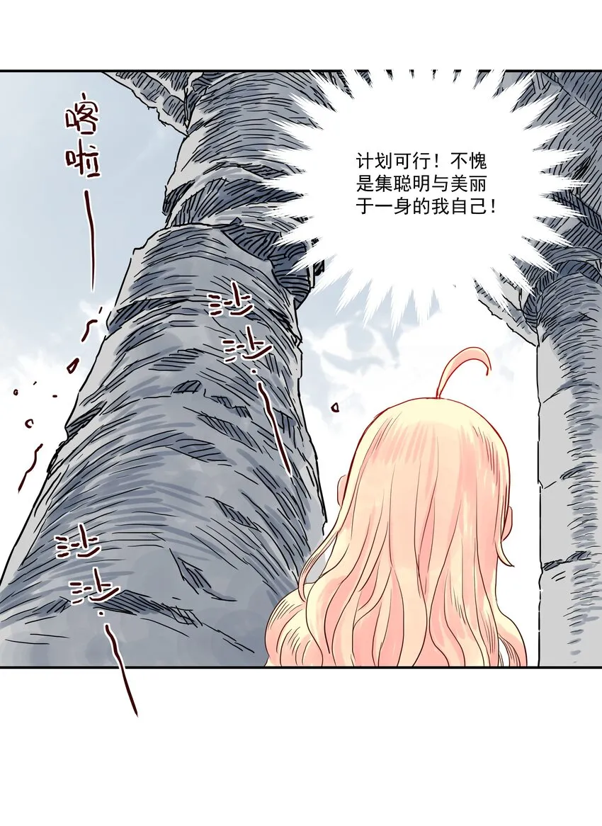 002 别问，问就是计划通，拿捏！！ 第25页