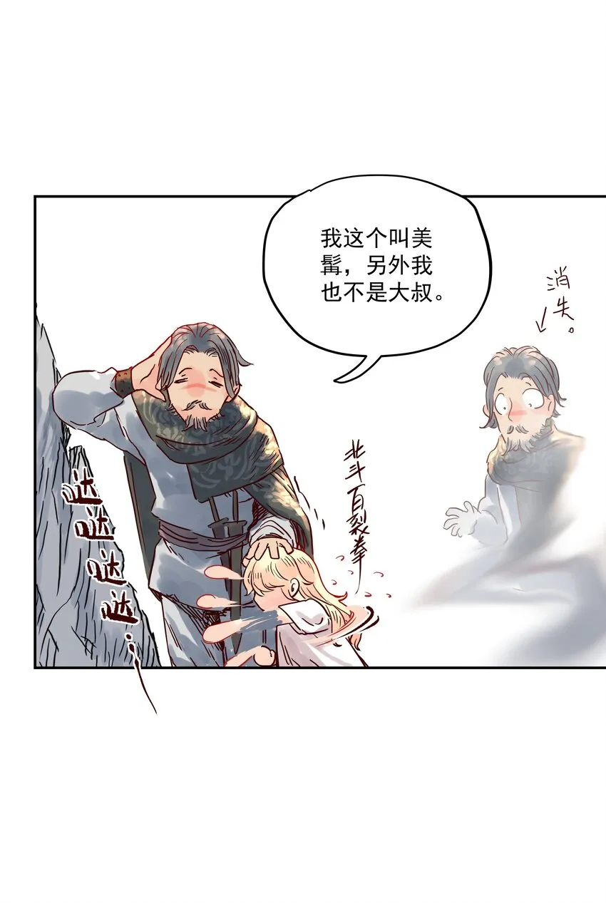002 别问，问就是计划通，拿捏！！ 第43页