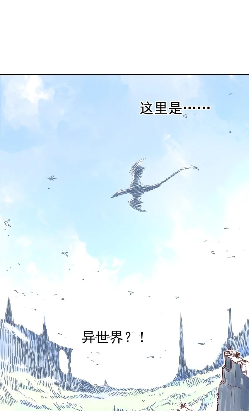 001 开局外挂好不好，不看广告看疗效 第20页