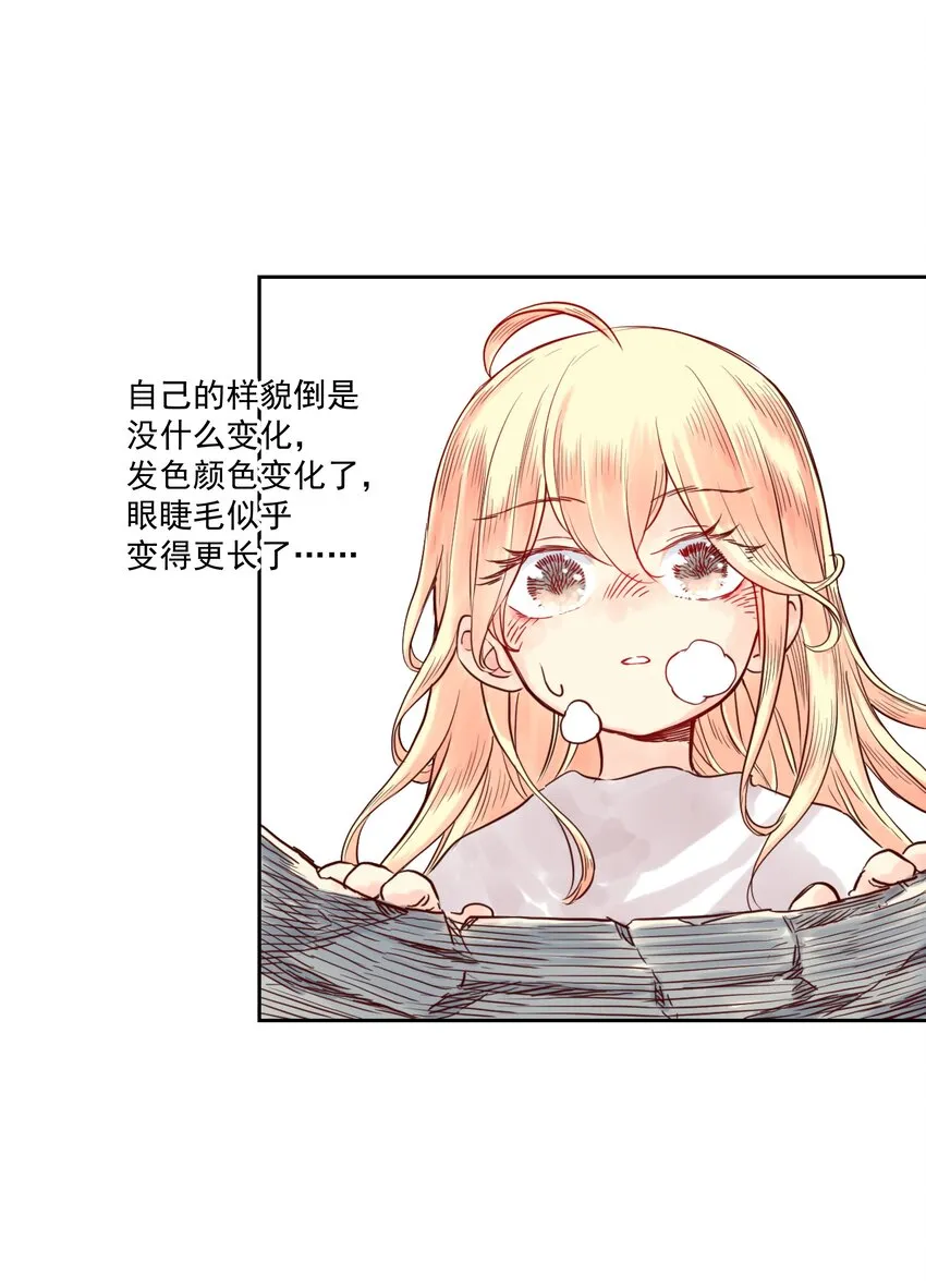 001 开局外挂好不好，不看广告看疗效 第25页
