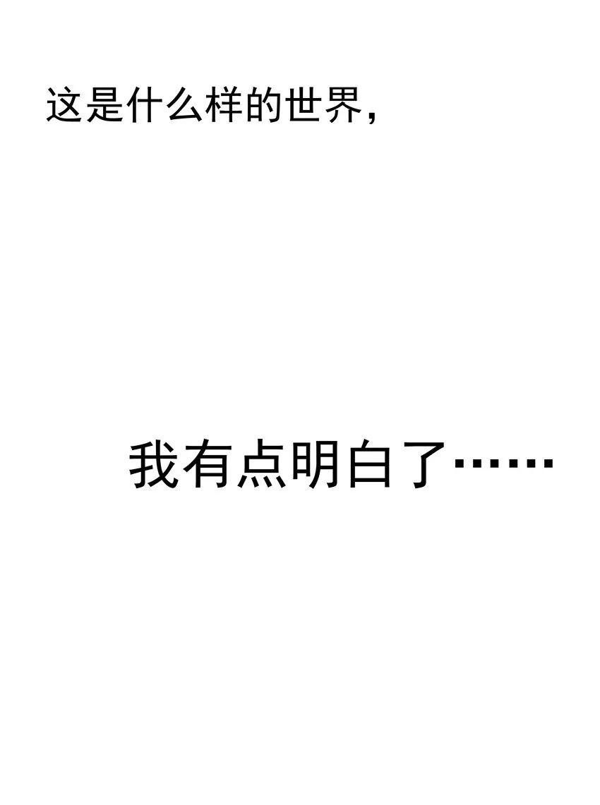 001 开局外挂好不好，不看广告看疗效 第41页