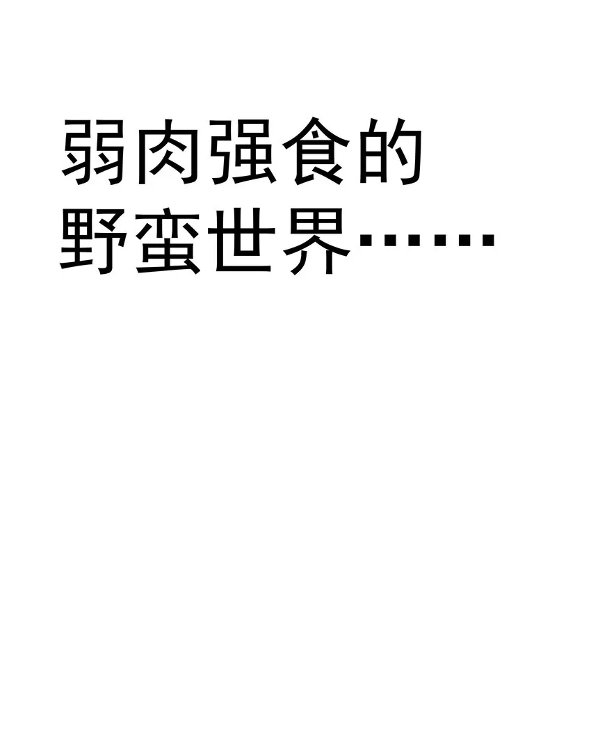 001 开局外挂好不好，不看广告看疗效 第42页