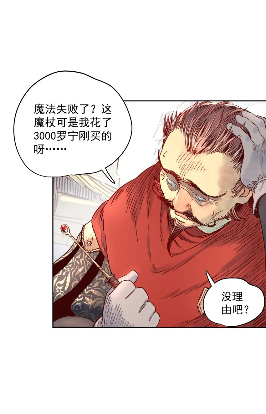 001 开局外挂好不好，不看广告看疗效 第60页