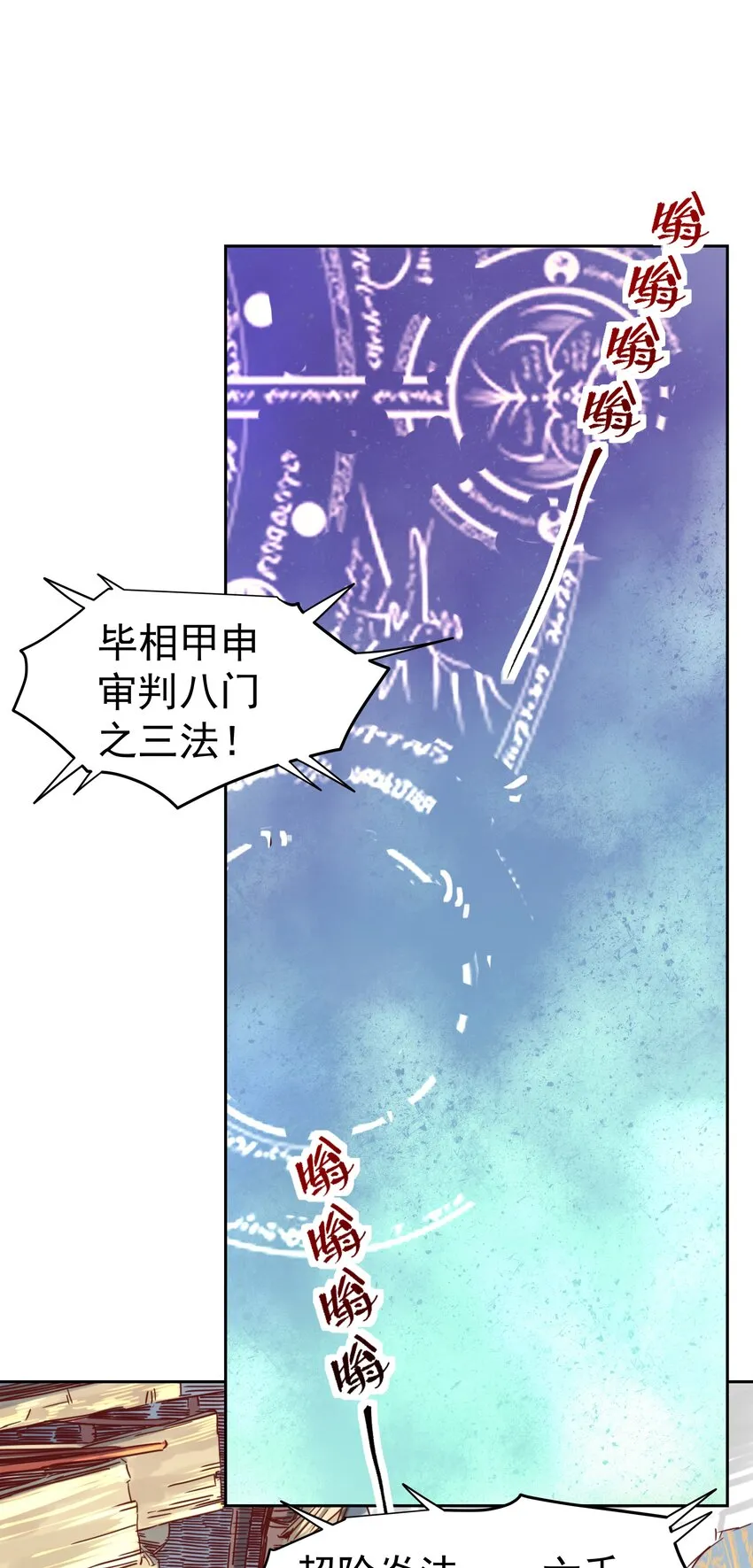 001 开局外挂好不好，不看广告看疗效 第64页