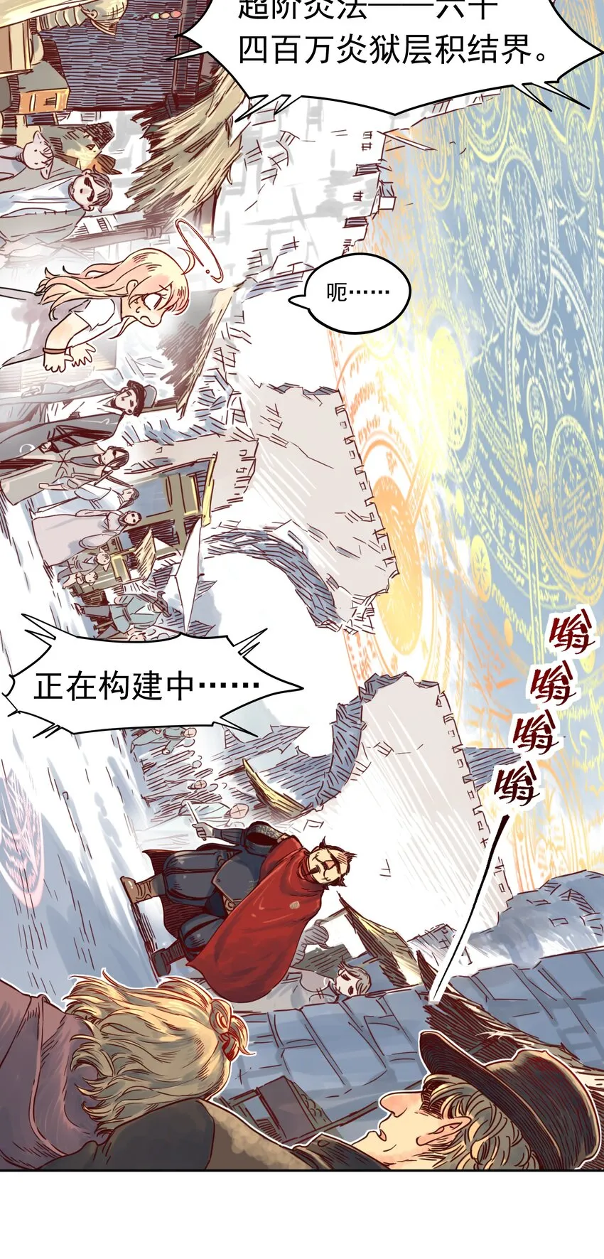 001 开局外挂好不好，不看广告看疗效 第65页