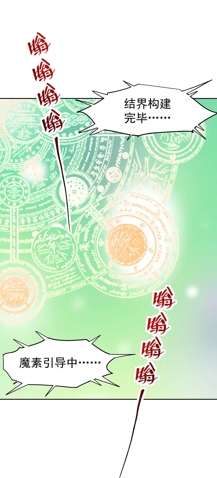 001 开局外挂好不好，不看广告看疗效 第66页