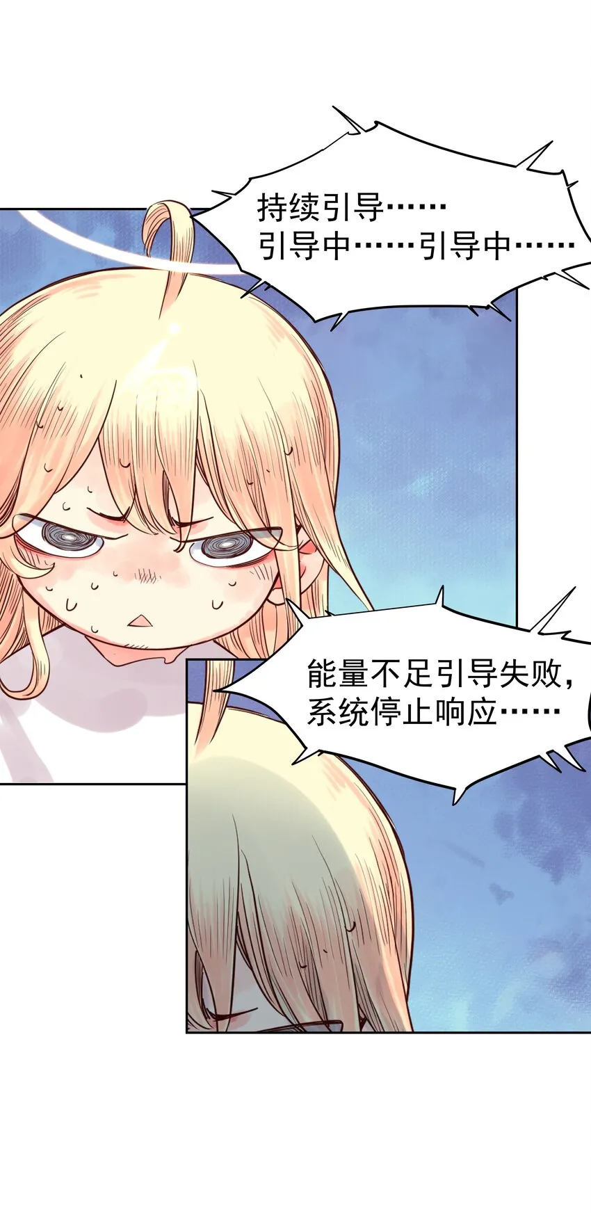 001 开局外挂好不好，不看广告看疗效 第77页