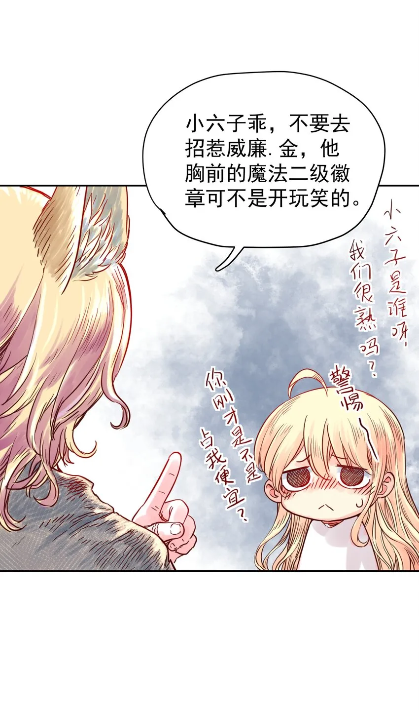 001 开局外挂好不好，不看广告看疗效 第91页