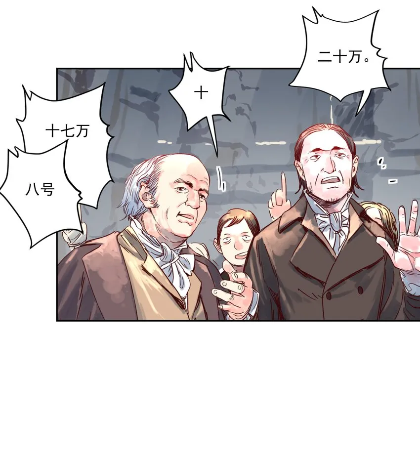 001 开局外挂好不好，不看广告看疗效 第117页