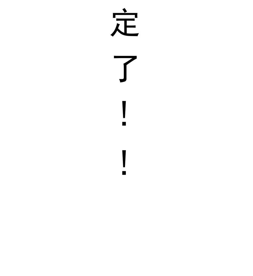 001 开局外挂好不好，不看广告看疗效 第127页