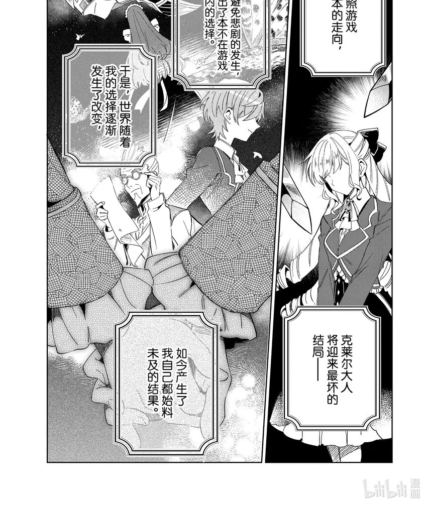 30 送别 第1页