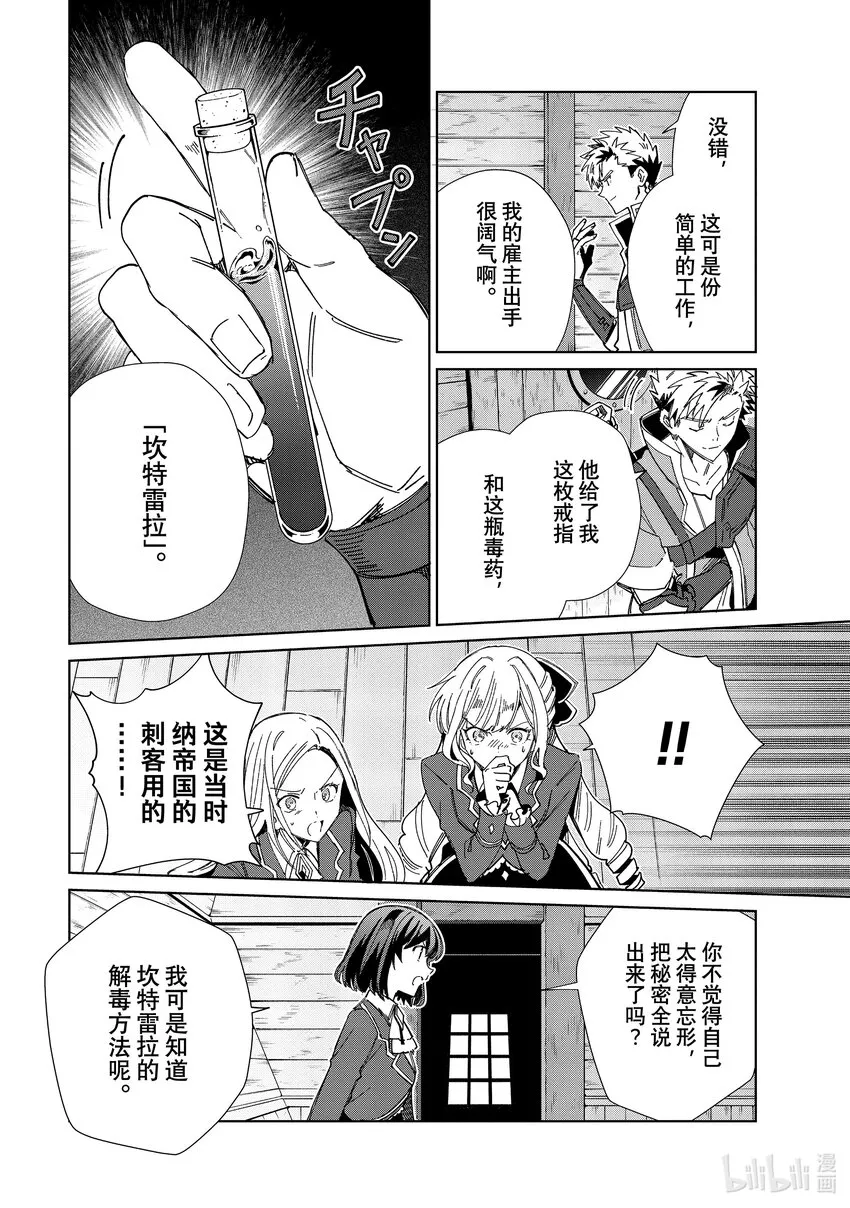 30 送别 第6页