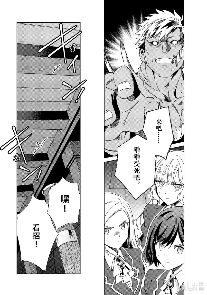 30 送别 第12页