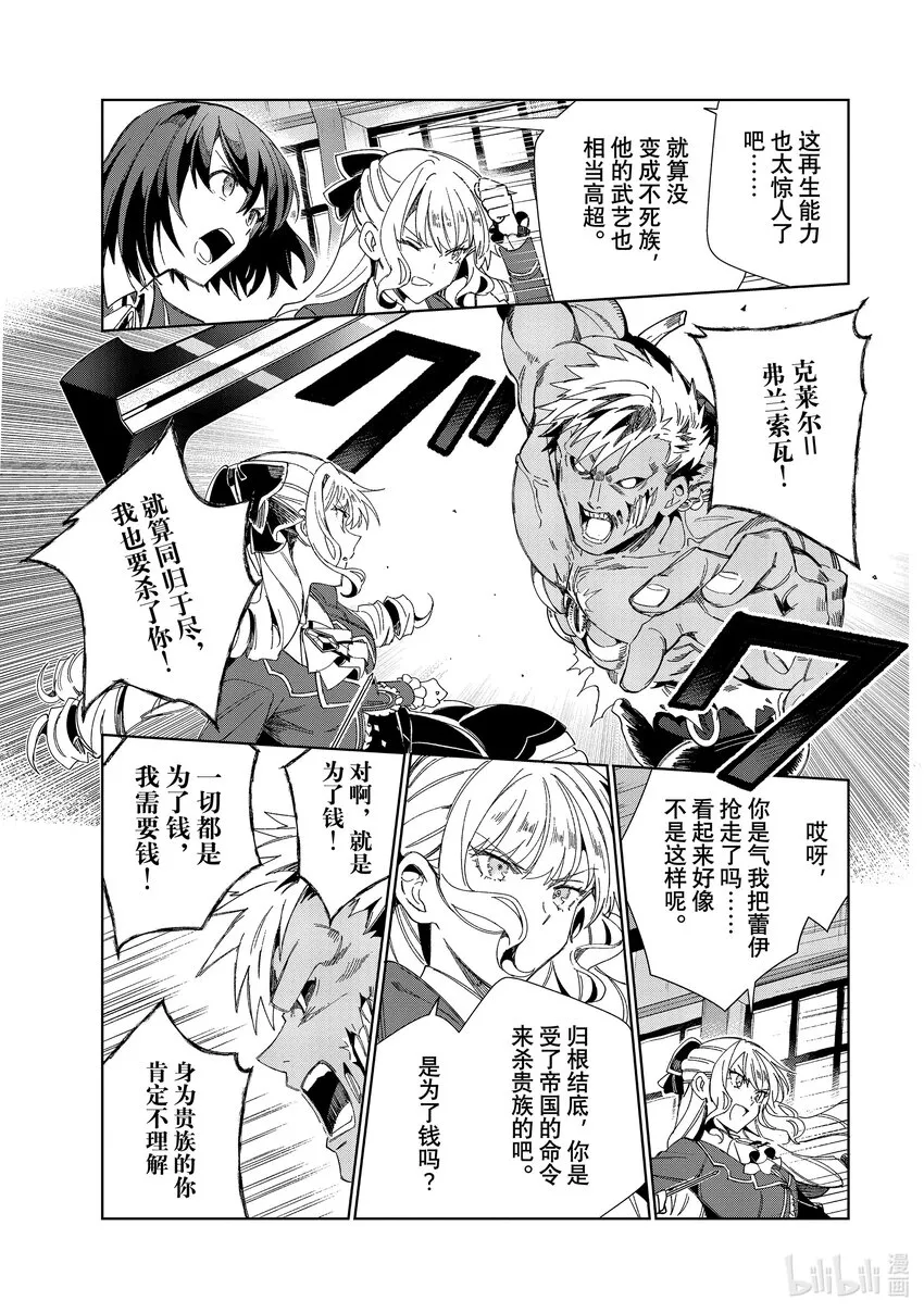 30 送别 第19页