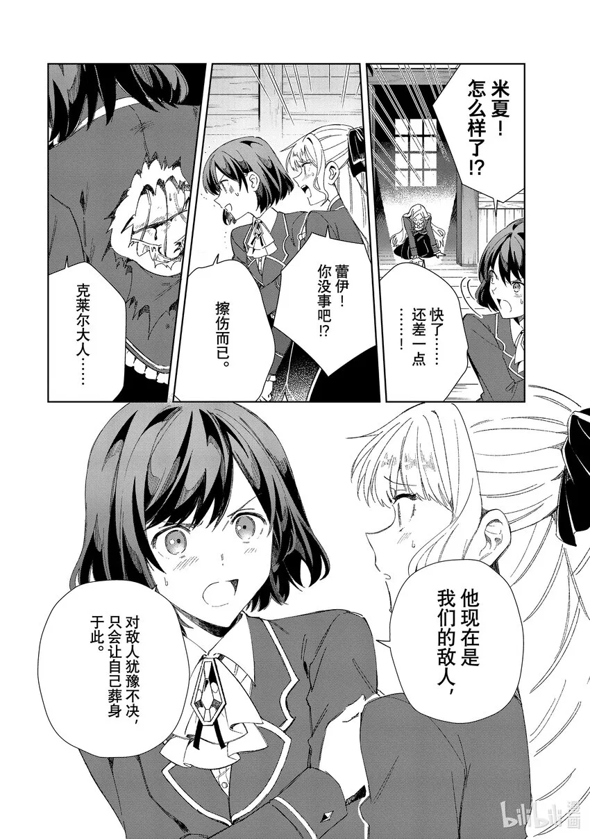 30 送别 第22页