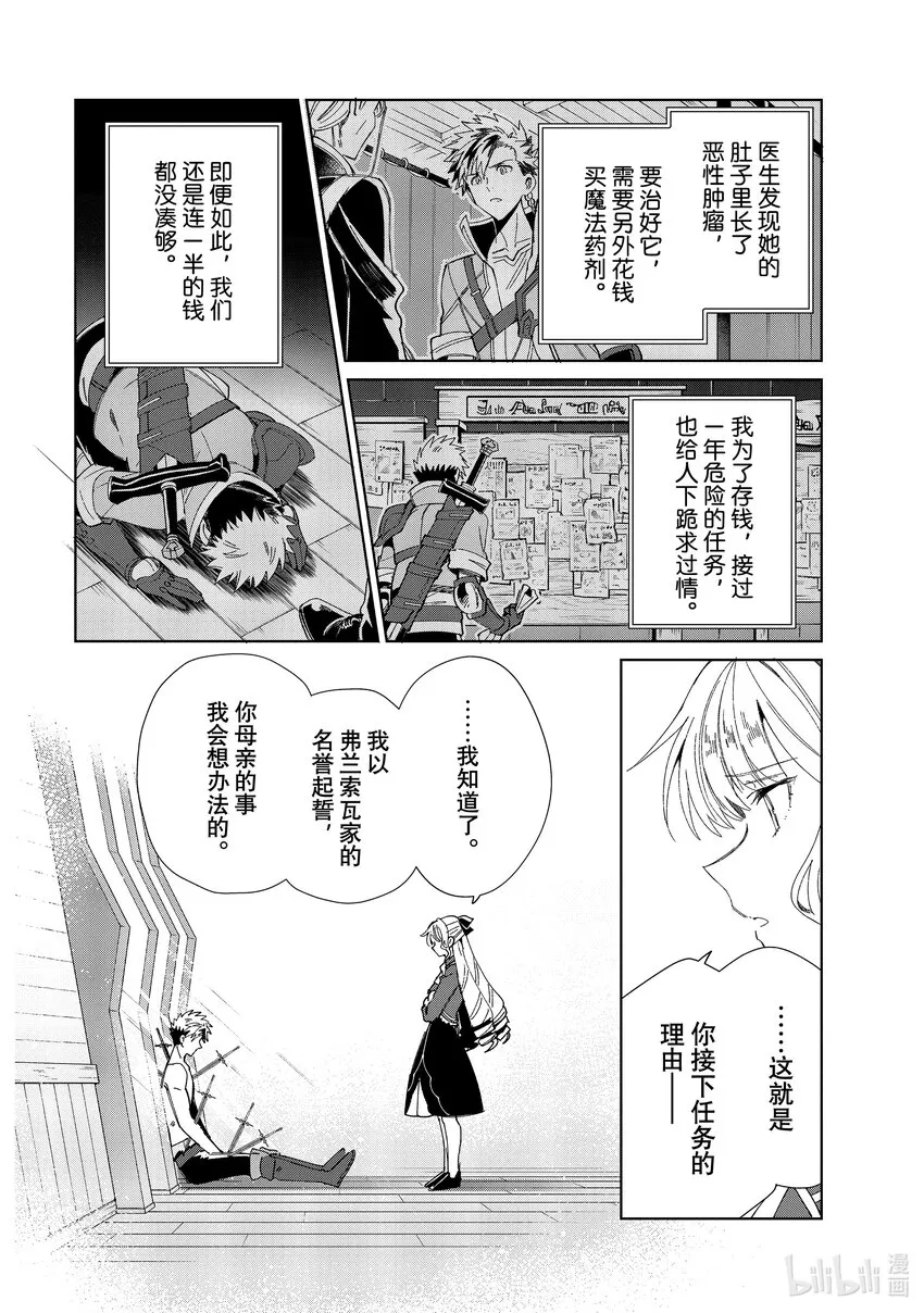 30 送别 第36页