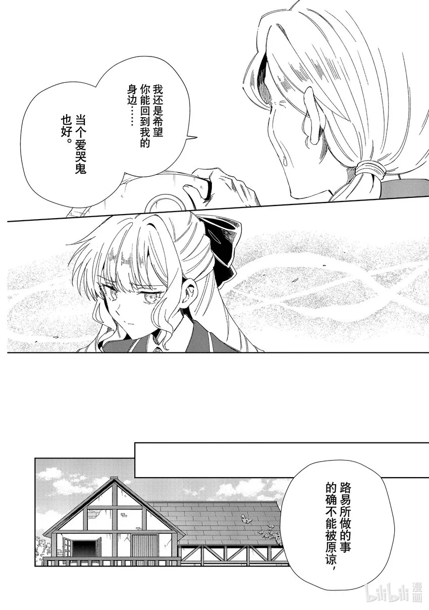 30 送别 第42页