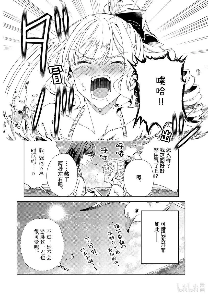 28 提升战意的方式 第2页
