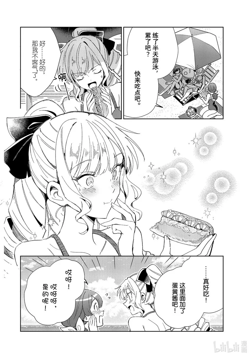 28 提升战意的方式 第8页