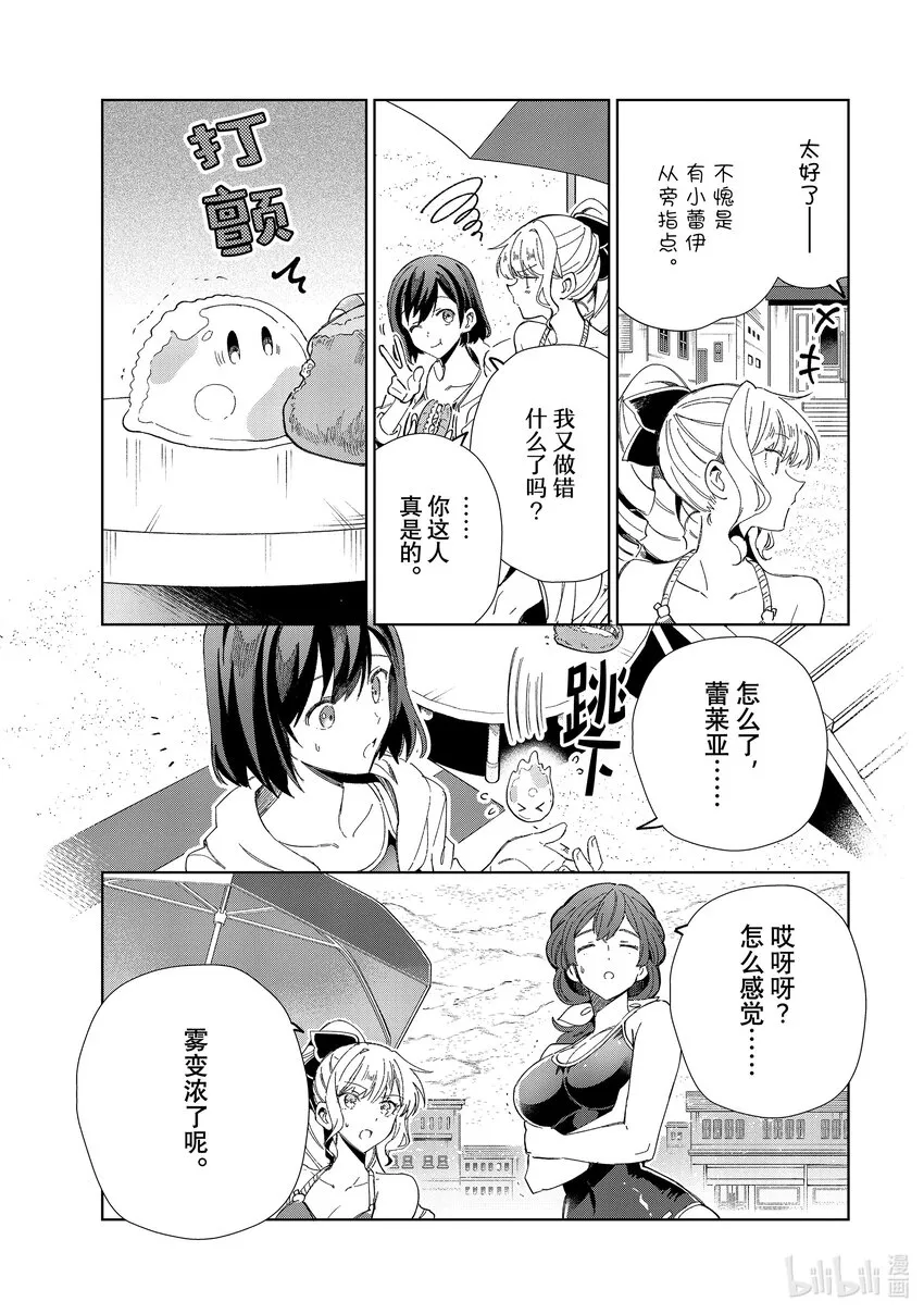 28 提升战意的方式 第9页