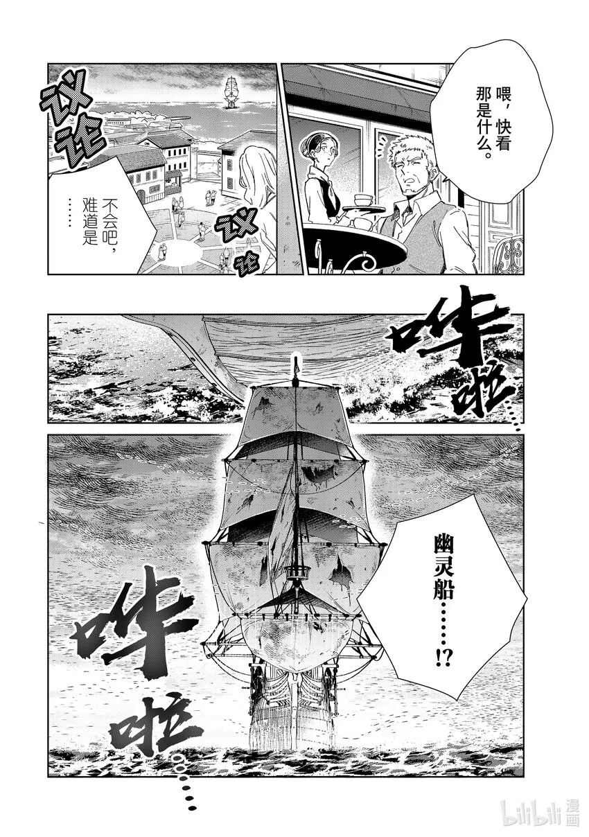 28 提升战意的方式 第10页