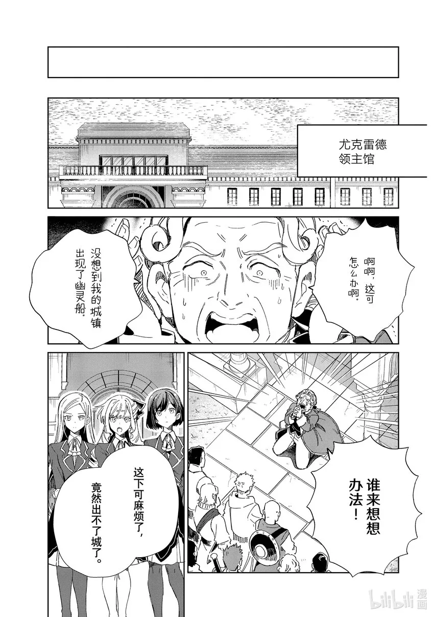 28 提升战意的方式 第11页