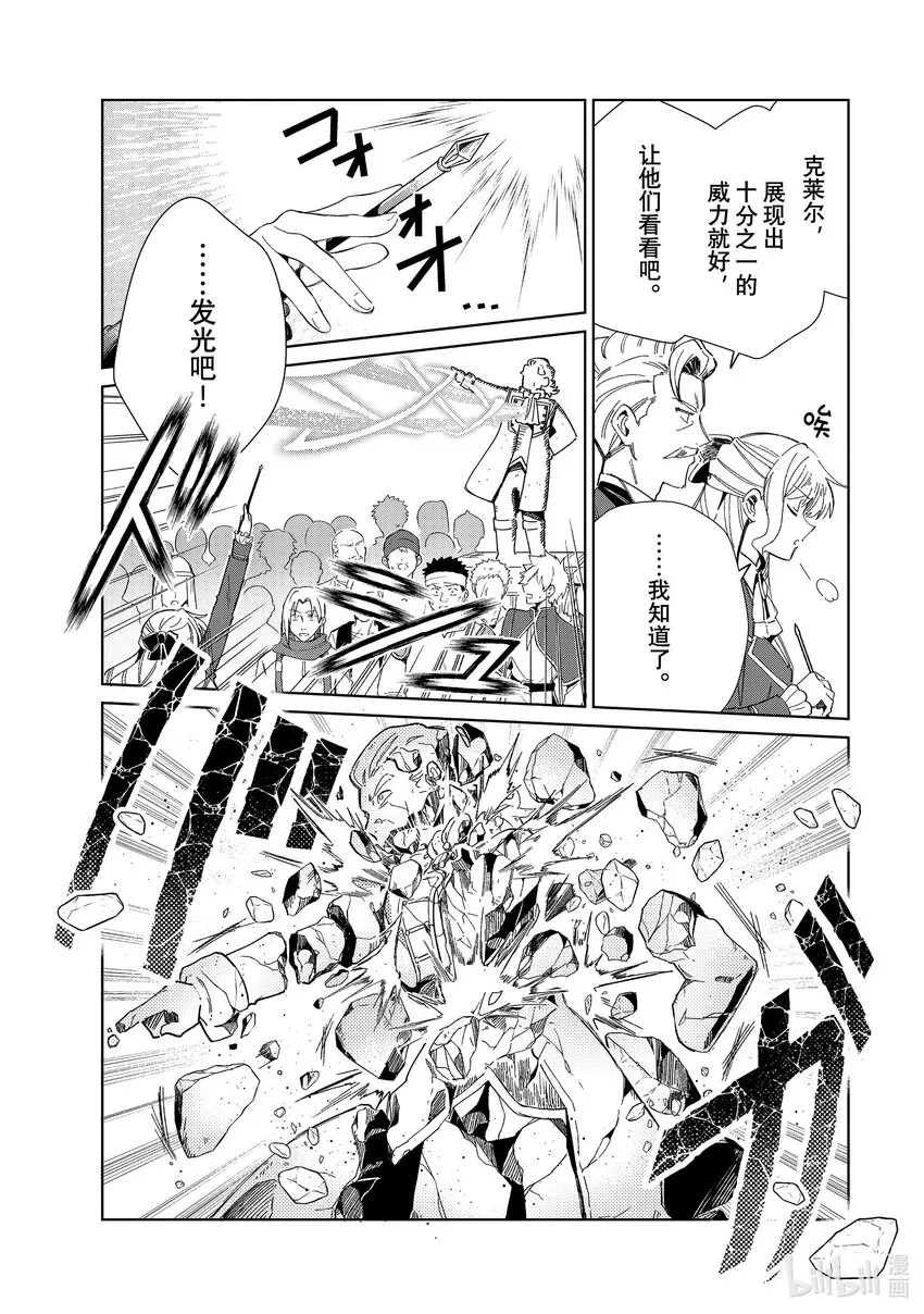 28 提升战意的方式 第15页