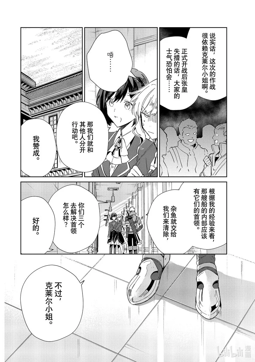 28 提升战意的方式 第20页