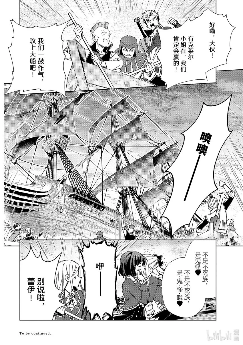 28 提升战意的方式 第26页