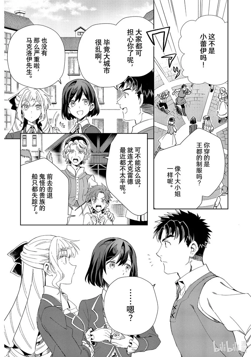 27 平民的生活 第2页