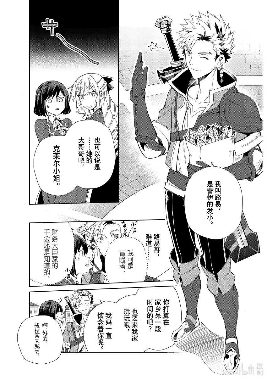27 平民的生活 第5页