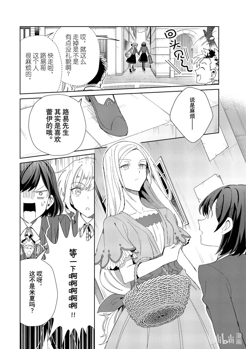27 平民的生活 第6页