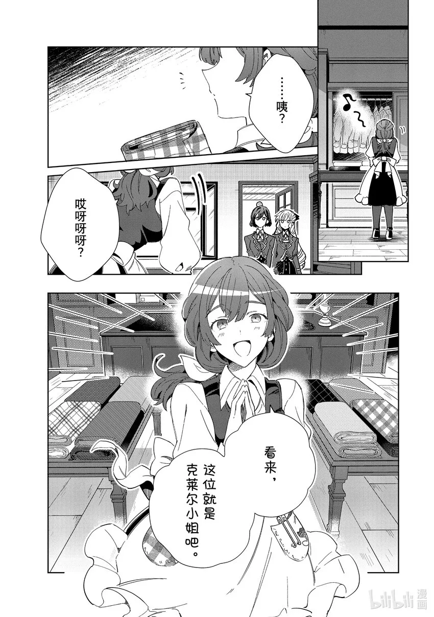27 平民的生活 第11页