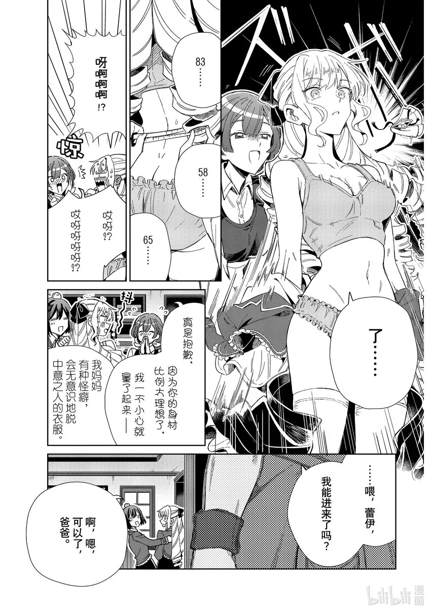 27 平民的生活 第13页
