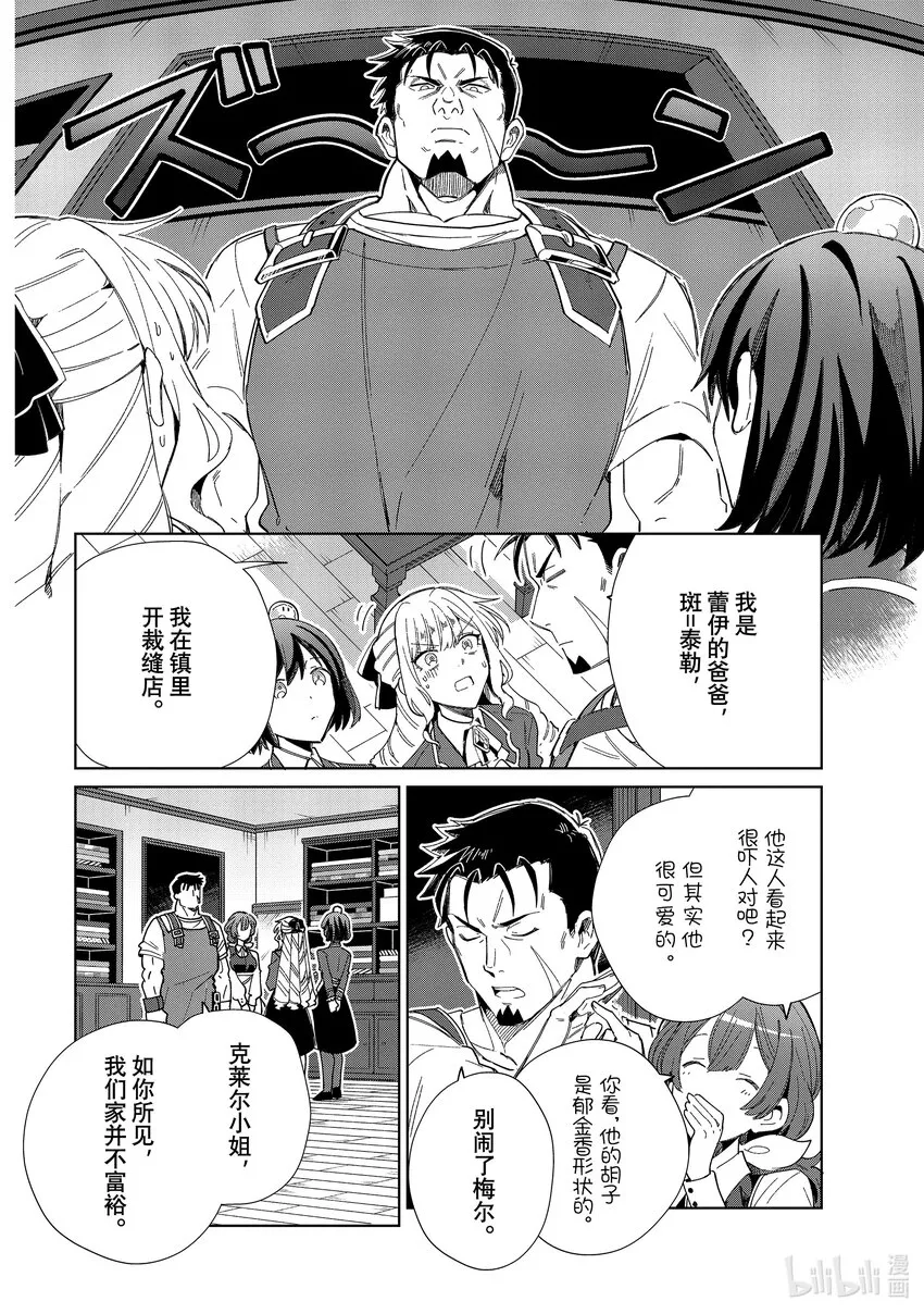 27 平民的生活 第14页