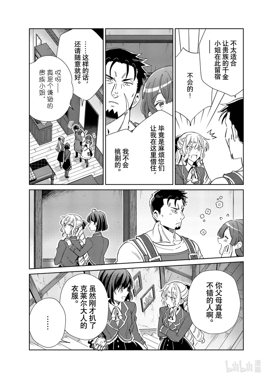 27 平民的生活 第15页