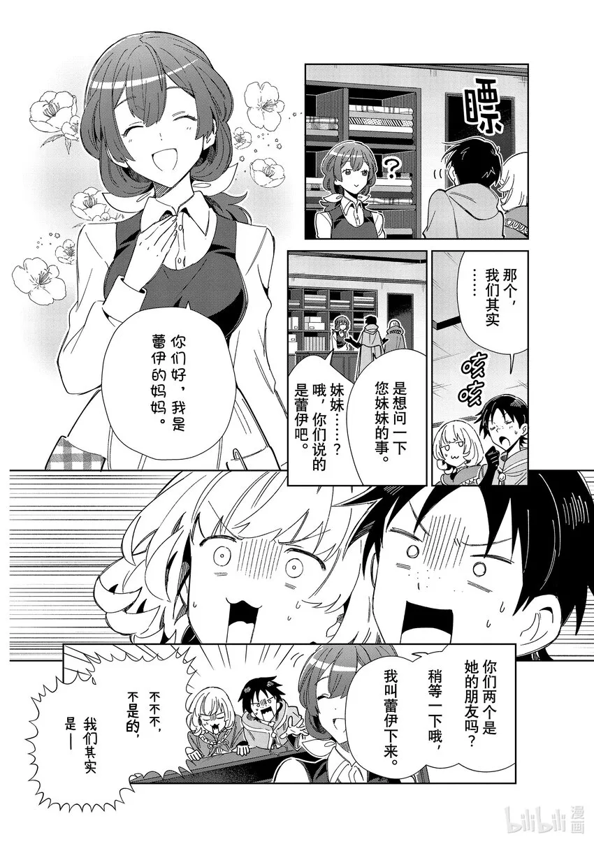 27 平民的生活 第18页