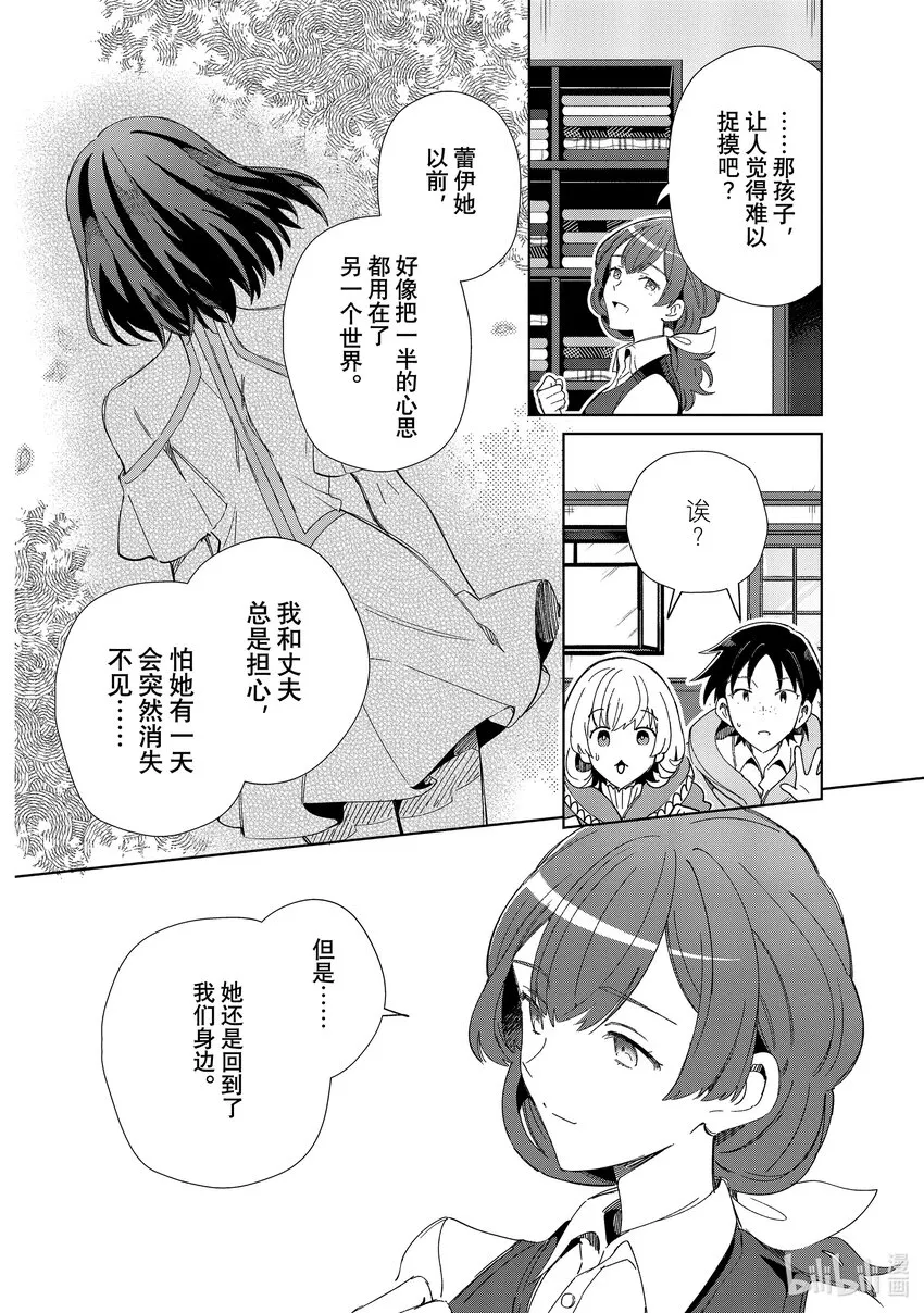 27 平民的生活 第20页