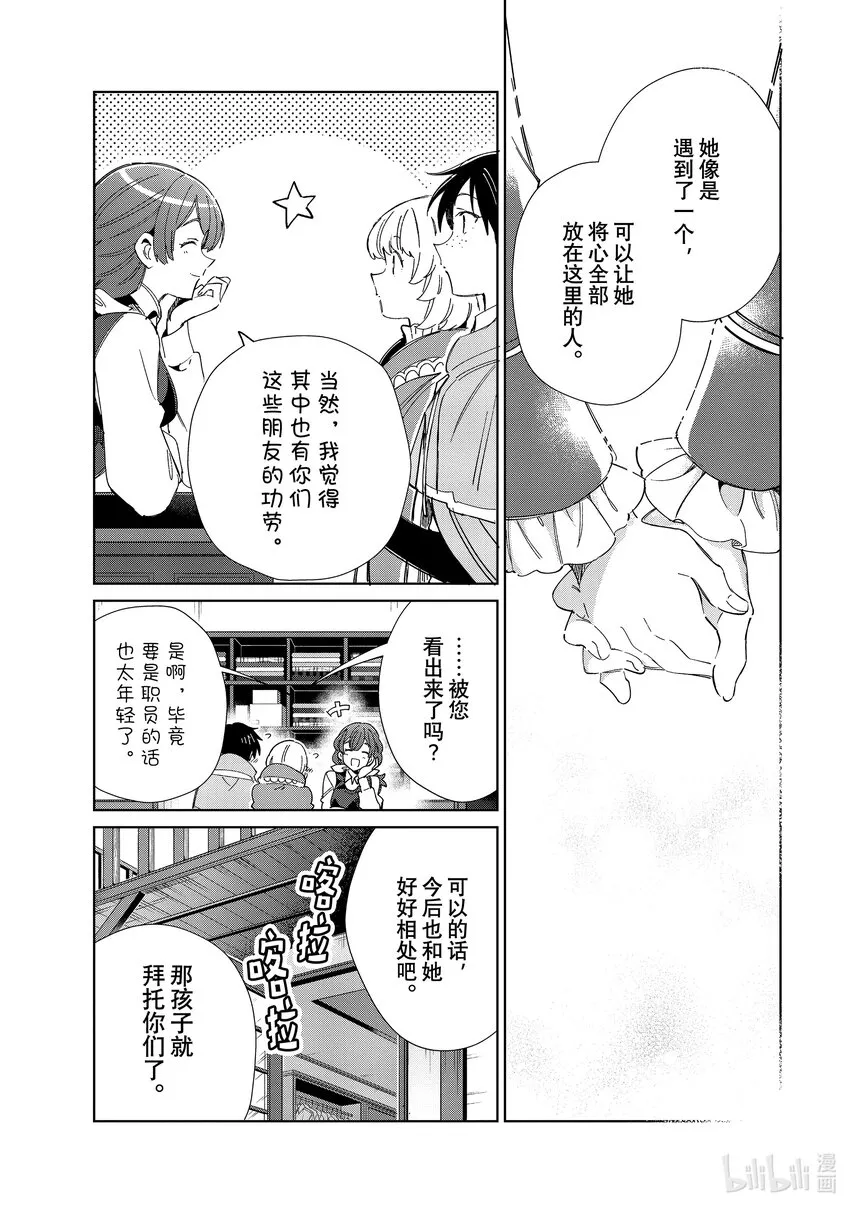 27 平民的生活 第21页